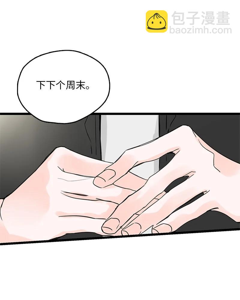 《甜蜜家园》31 是不是不该拒绝他的？ 第18页
