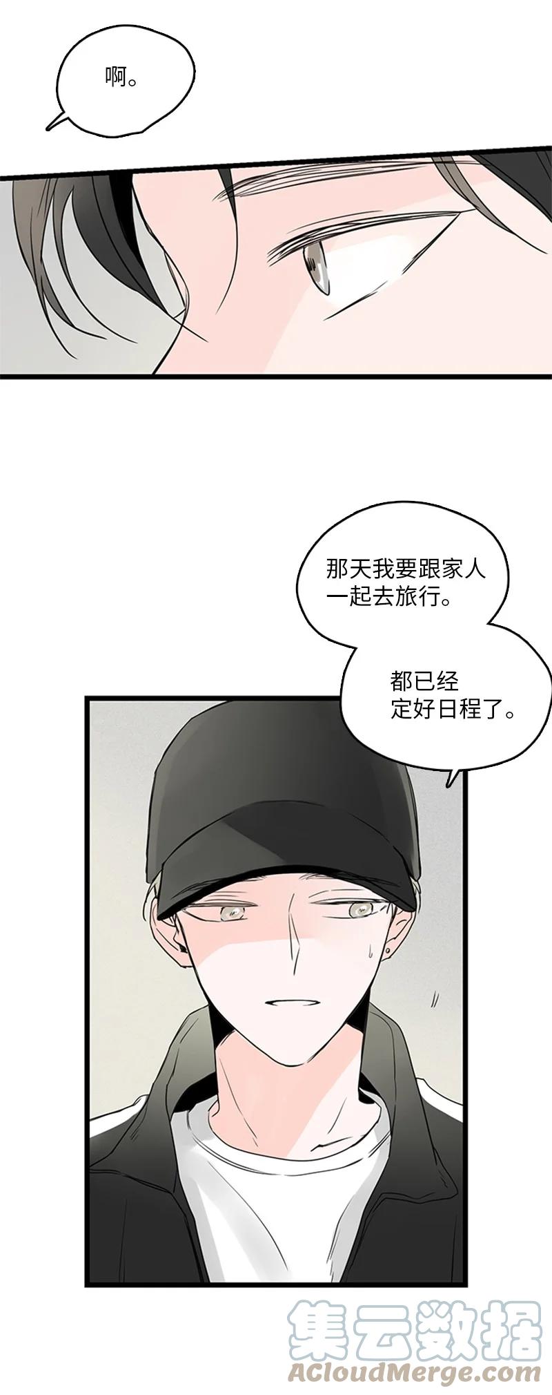 《甜蜜家园》31 是不是不该拒绝他的？ 第19页