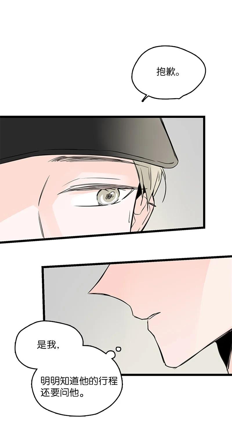 《甜蜜家园》31 是不是不该拒绝他的？ 第20页
