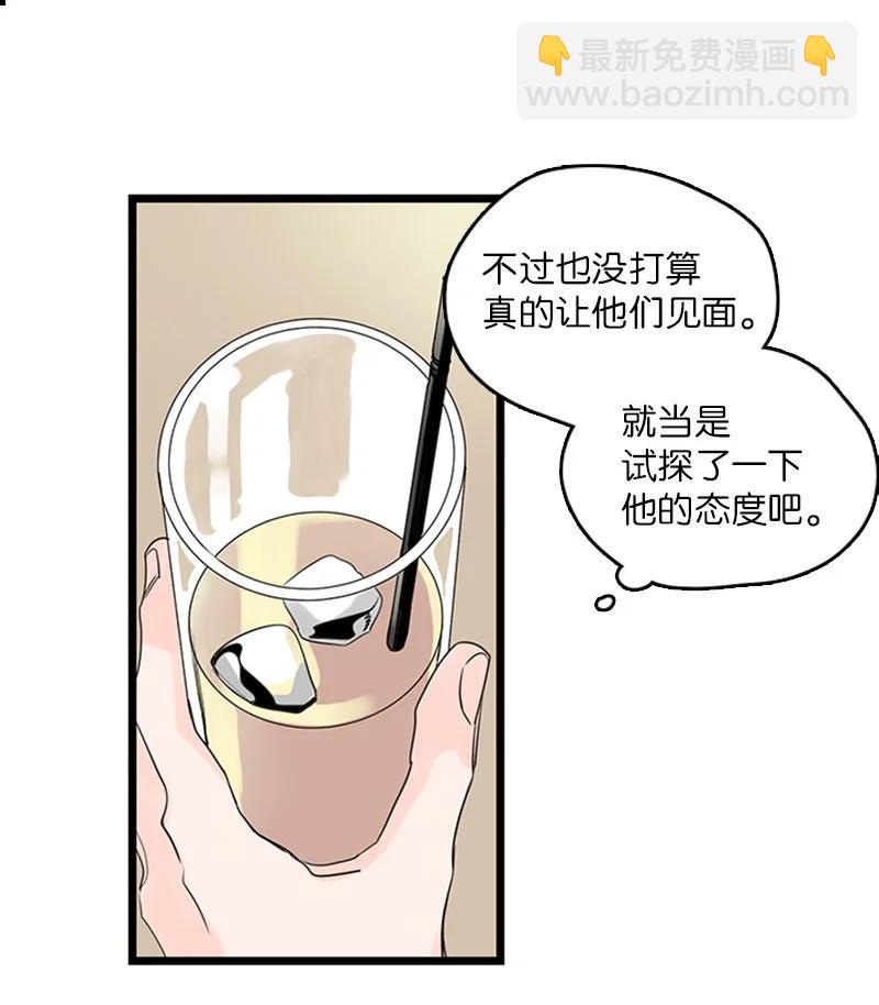 《甜蜜家园》31 是不是不该拒绝他的？ 第21页