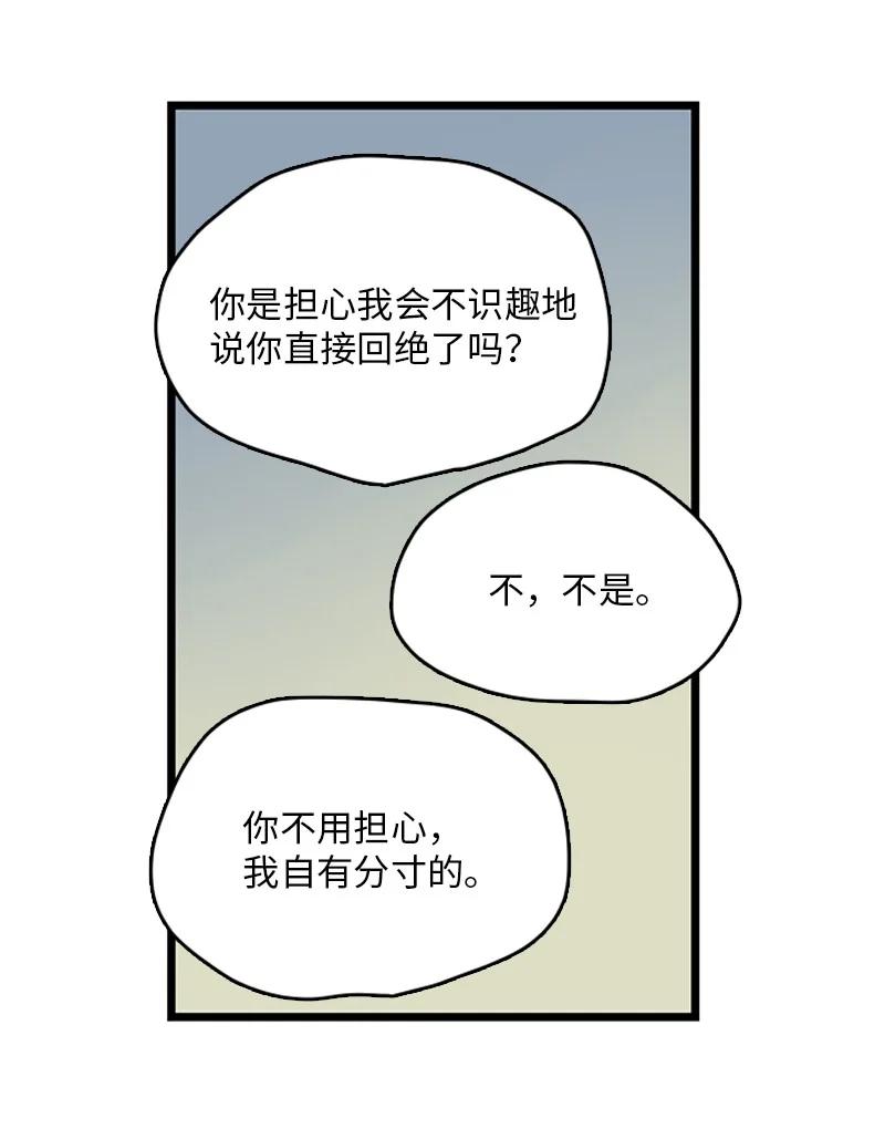 《甜蜜家园》31 是不是不该拒绝他的？ 第23页