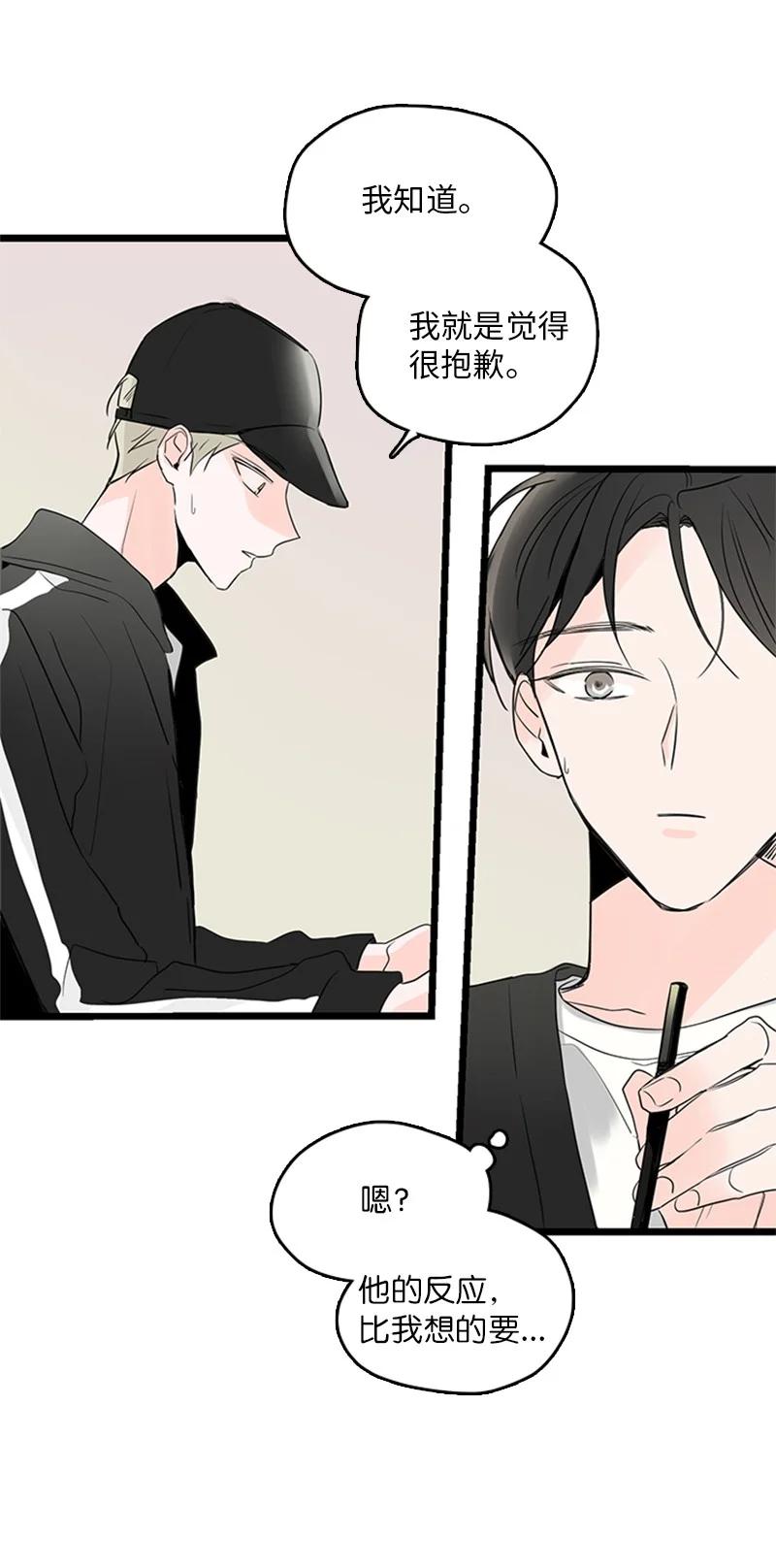 《甜蜜家园》31 是不是不该拒绝他的？ 第24页