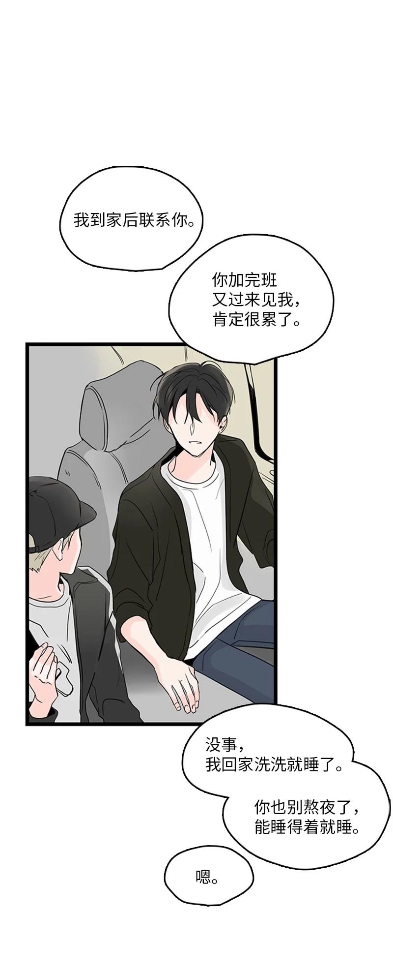 《甜蜜家园》31 是不是不该拒绝他的？ 第27页