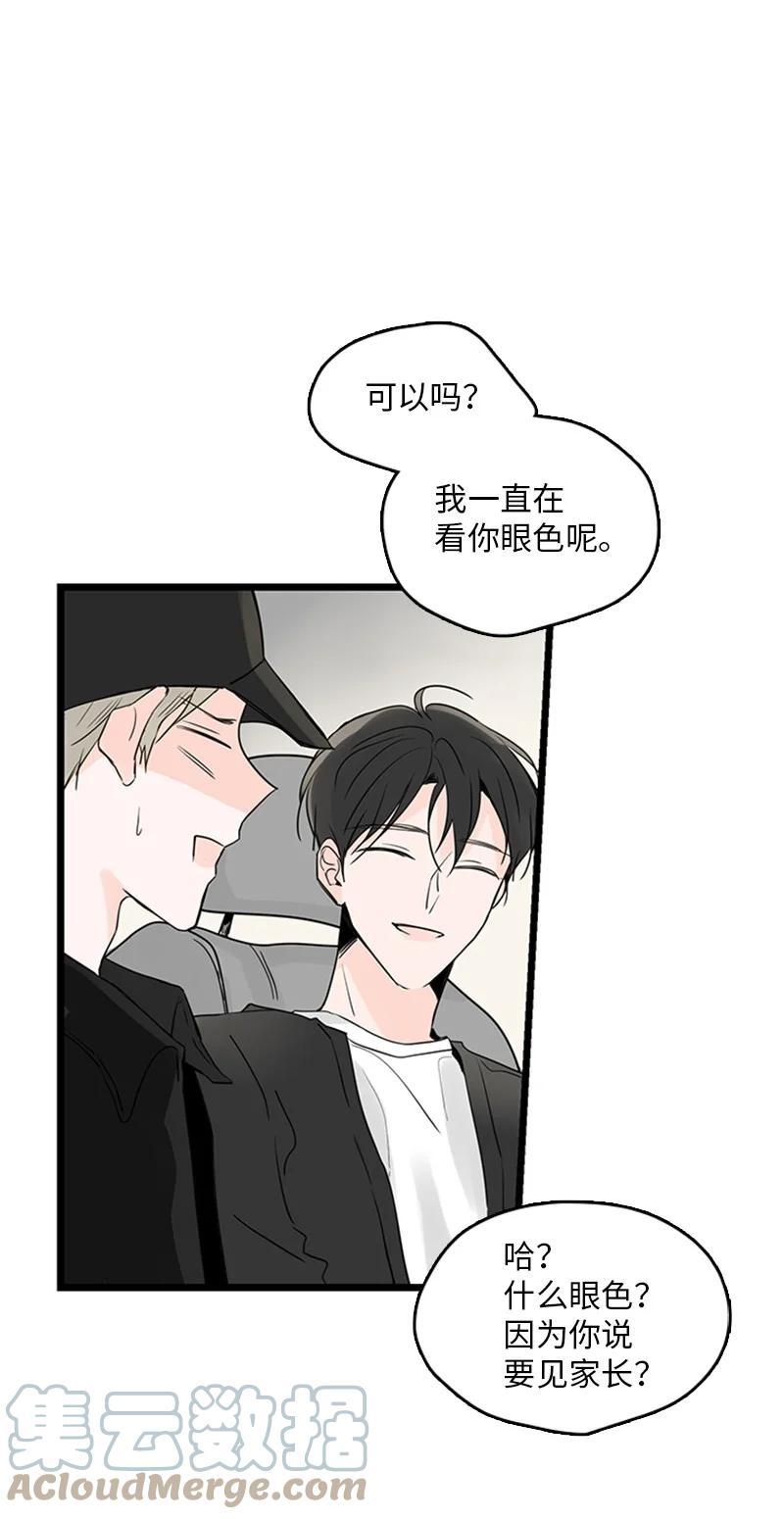 《甜蜜家园》31 是不是不该拒绝他的？ 第31页