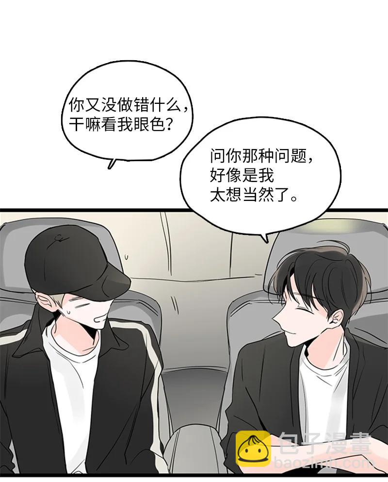 《甜蜜家园》31 是不是不该拒绝他的？ 第33页