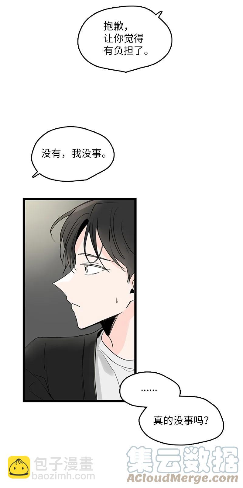 《甜蜜家园》31 是不是不该拒绝他的？ 第34页