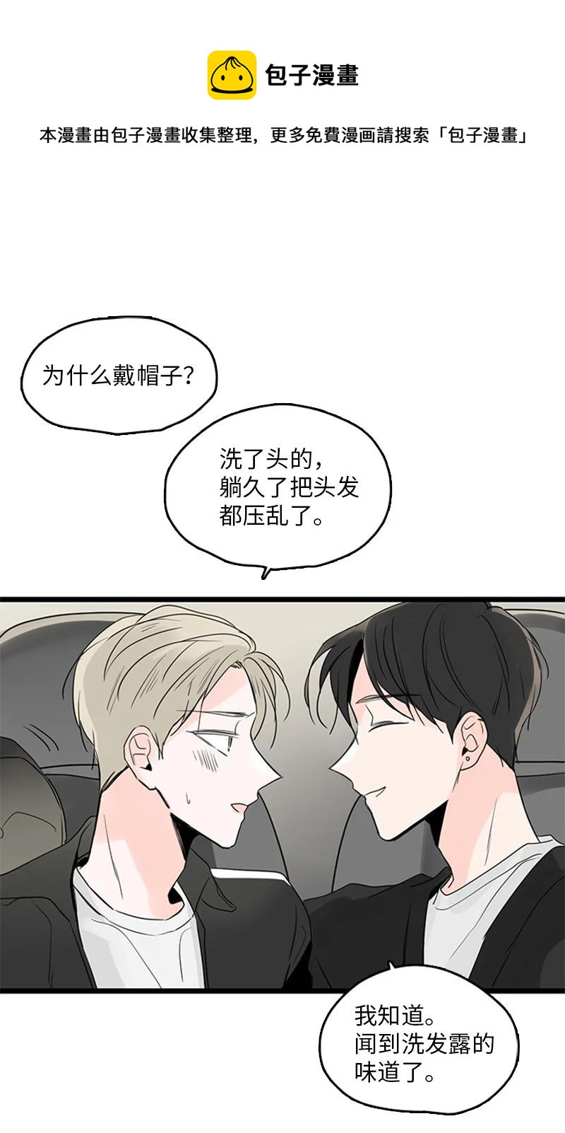 《甜蜜家园》31 是不是不该拒绝他的？ 第36页
