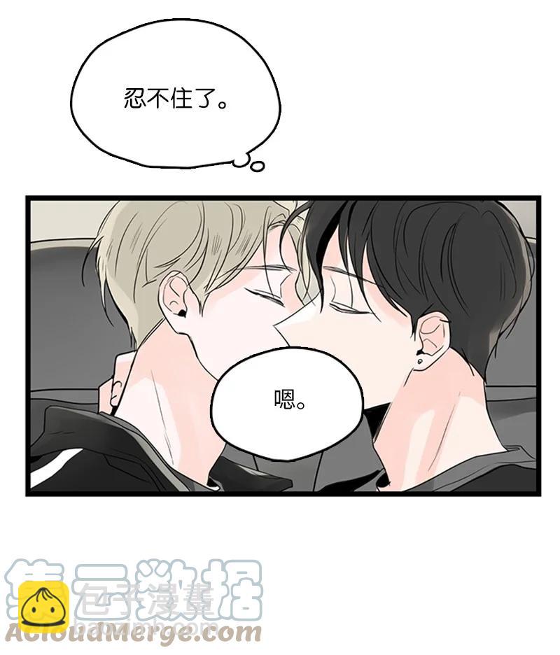 《甜蜜家园》31 是不是不该拒绝他的？ 第37页