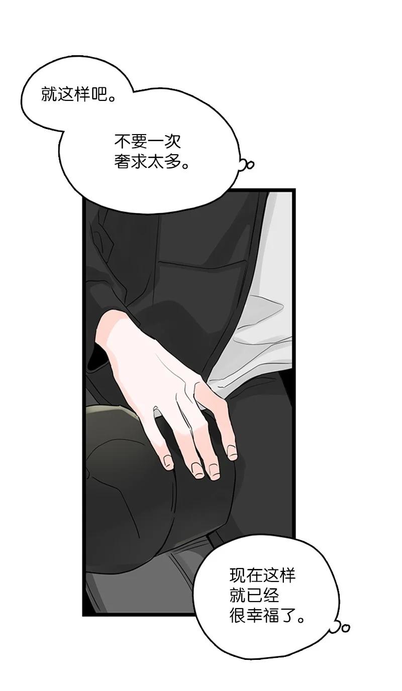 《甜蜜家园》31 是不是不该拒绝他的？ 第38页