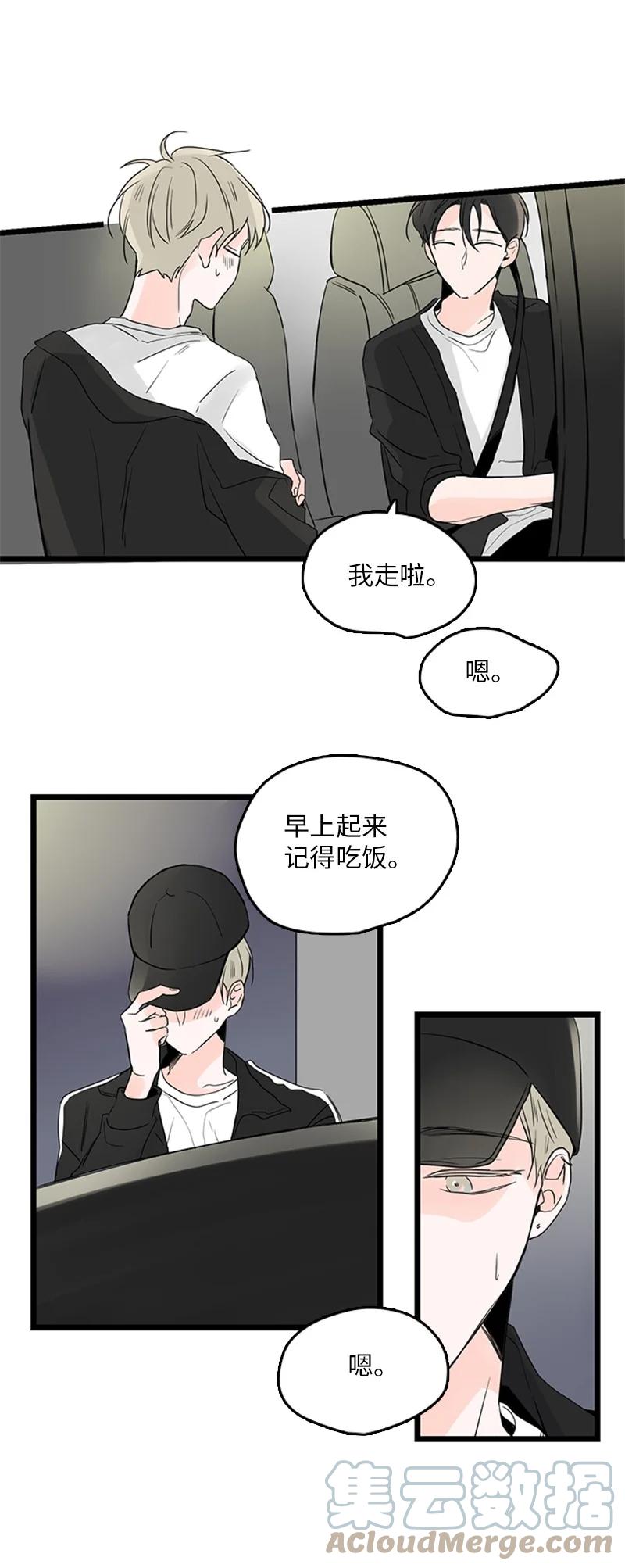 《甜蜜家园》31 是不是不该拒绝他的？ 第40页