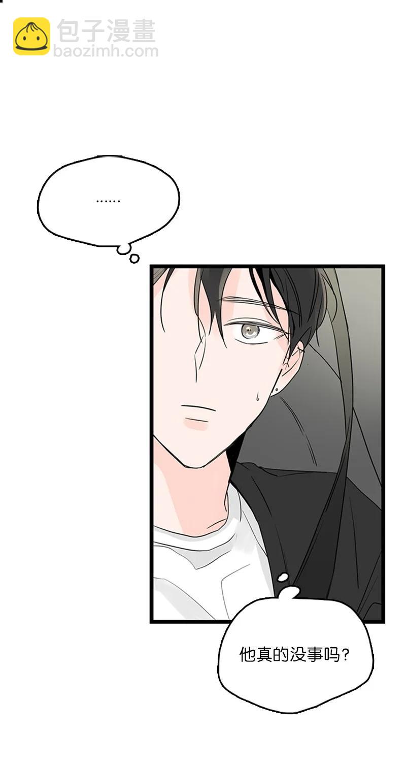 《甜蜜家园》31 是不是不该拒绝他的？ 第41页