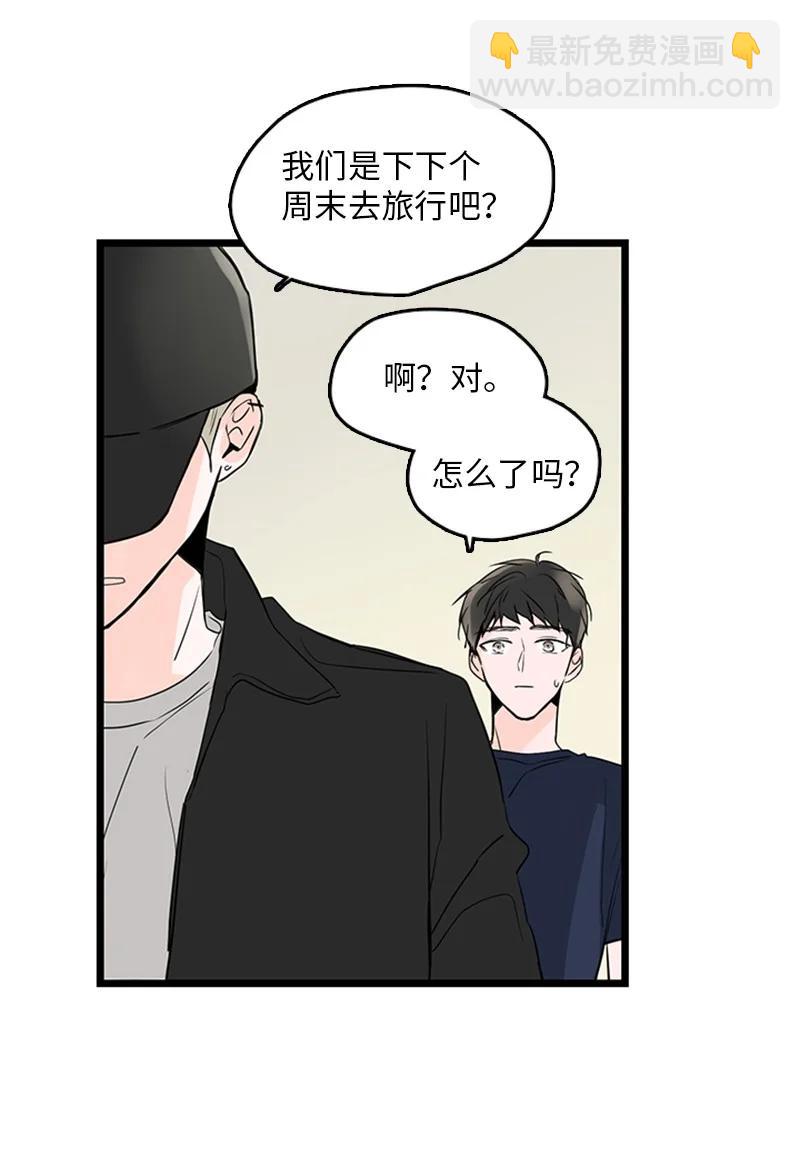 《甜蜜家园》31 是不是不该拒绝他的？ 第48页