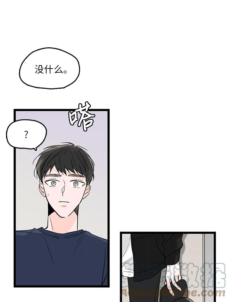 《甜蜜家园》31 是不是不该拒绝他的？ 第49页