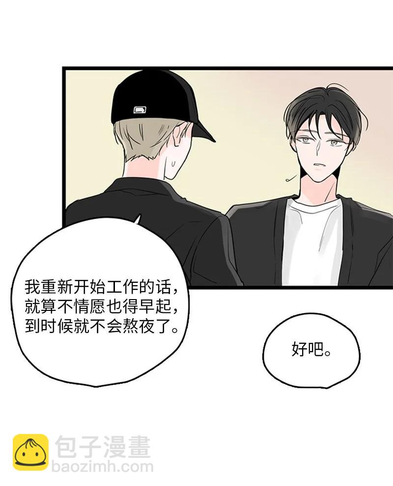 《甜蜜家园》31 是不是不该拒绝他的？ 第8页