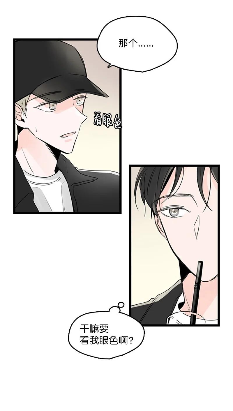 《甜蜜家园》31 是不是不该拒绝他的？ 第9页