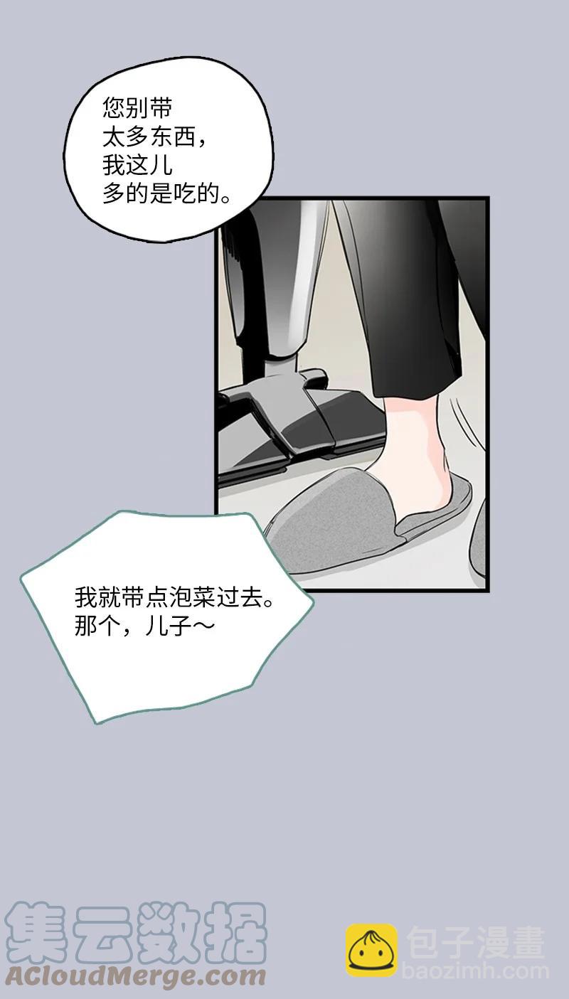 《甜蜜家园》30 他就那么特别吗？ 第10页