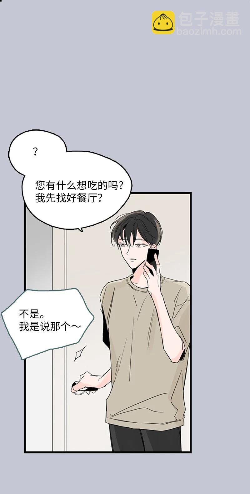 《甜蜜家园》30 他就那么特别吗？ 第11页