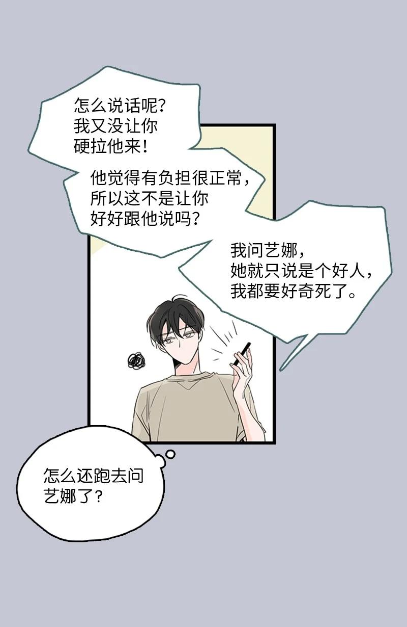 《甜蜜家园》30 他就那么特别吗？ 第14页