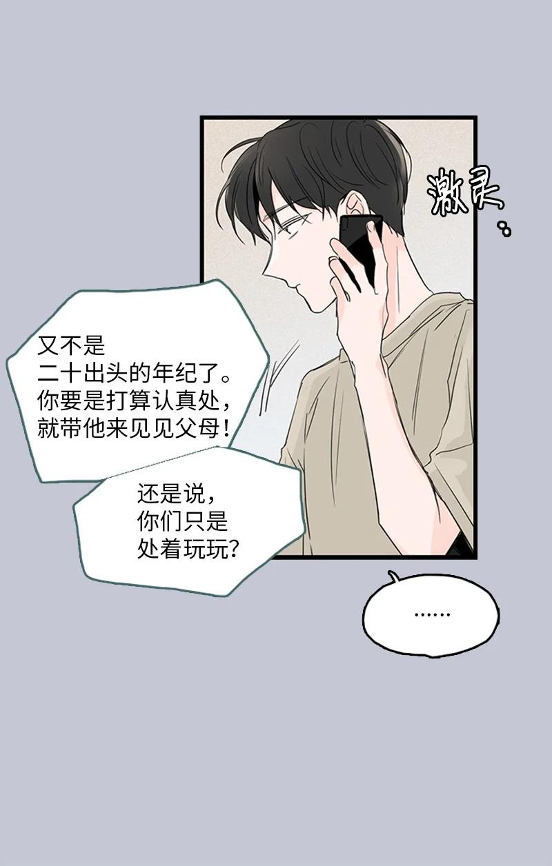《甜蜜家园》30 他就那么特别吗？ 第15页