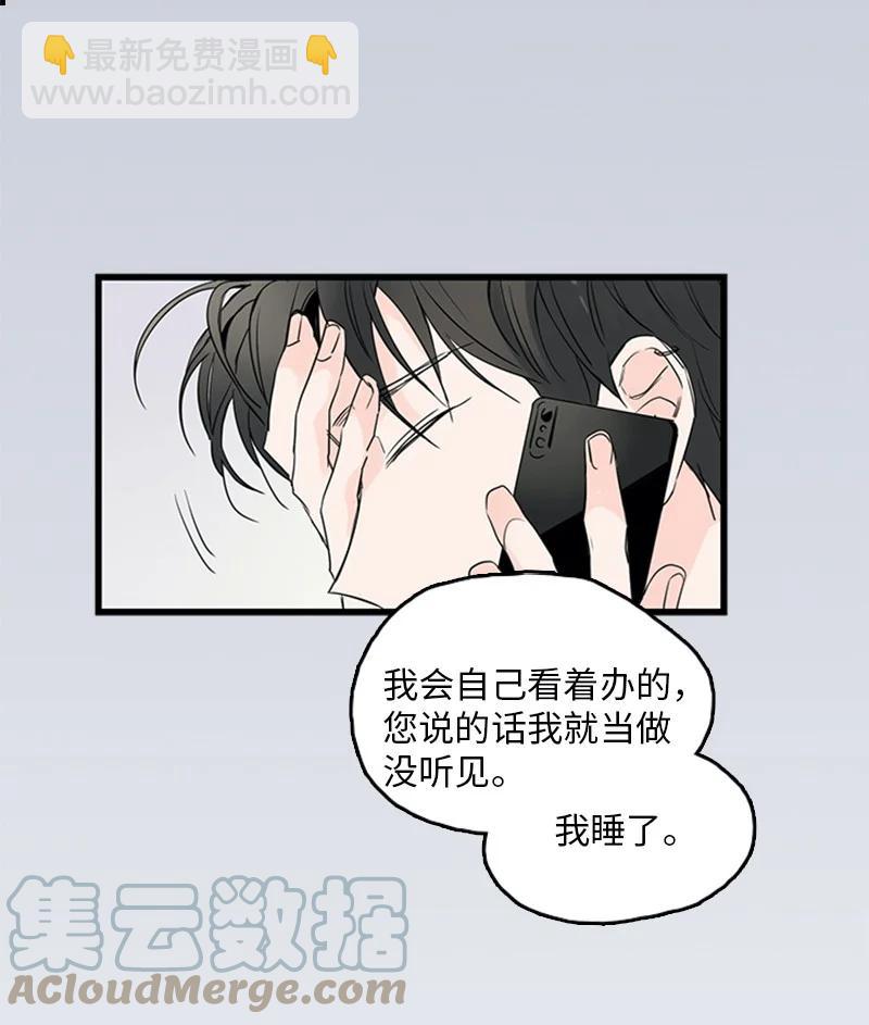 《甜蜜家园》30 他就那么特别吗？ 第16页