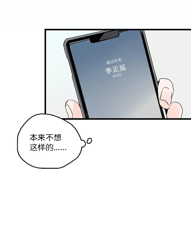 《甜蜜家园》30 他就那么特别吗？ 第18页