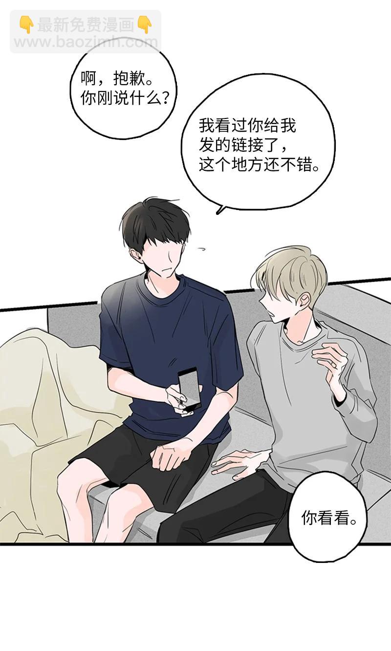 《甜蜜家园》30 他就那么特别吗？ 第23页
