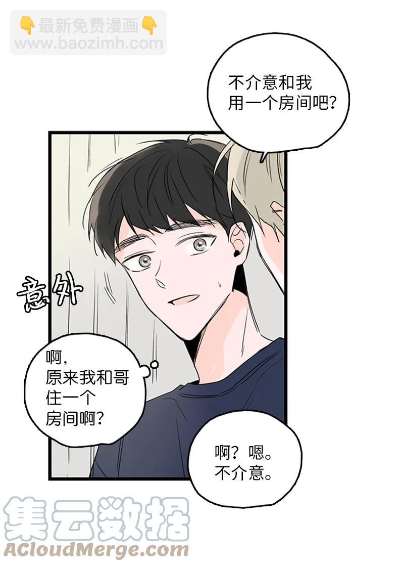 《甜蜜家园》30 他就那么特别吗？ 第25页