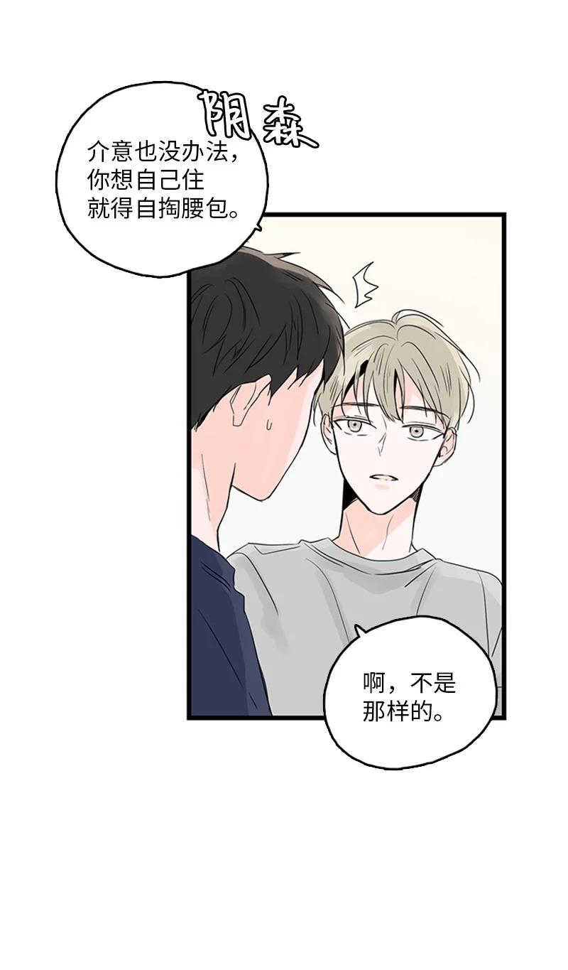 《甜蜜家园》30 他就那么特别吗？ 第26页
