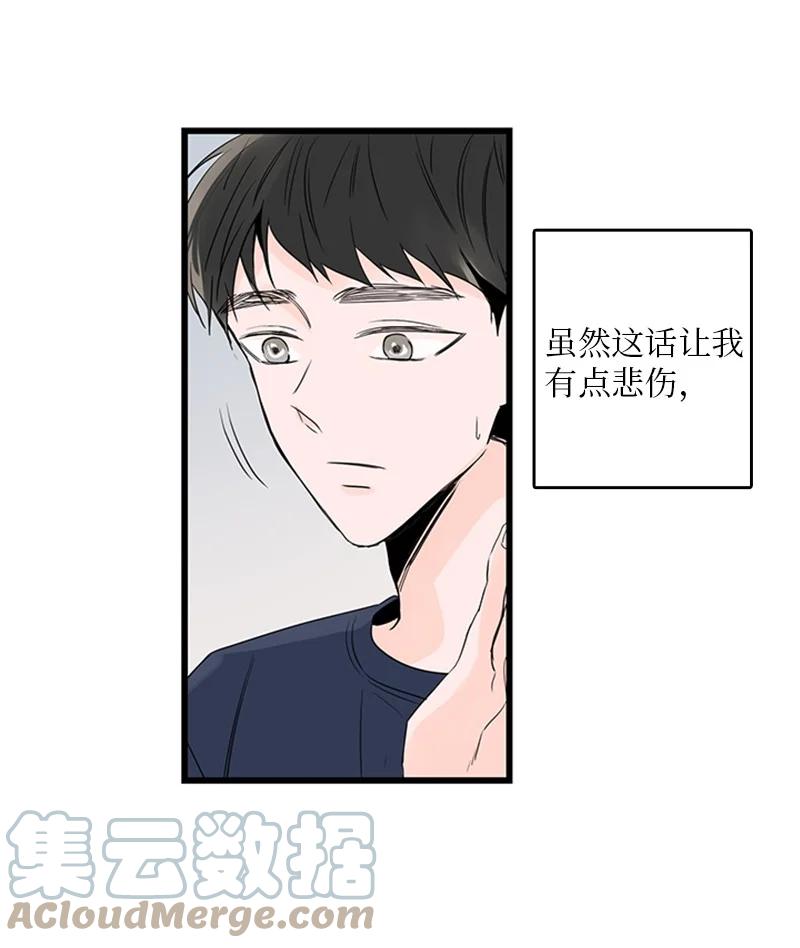 《甜蜜家园》30 他就那么特别吗？ 第28页