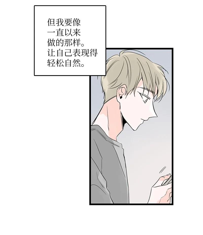 《甜蜜家园》30 他就那么特别吗？ 第29页