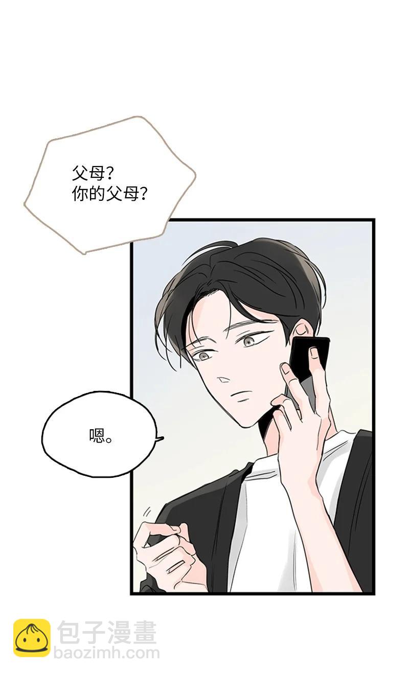 《甜蜜家园》30 他就那么特别吗？ 第2页