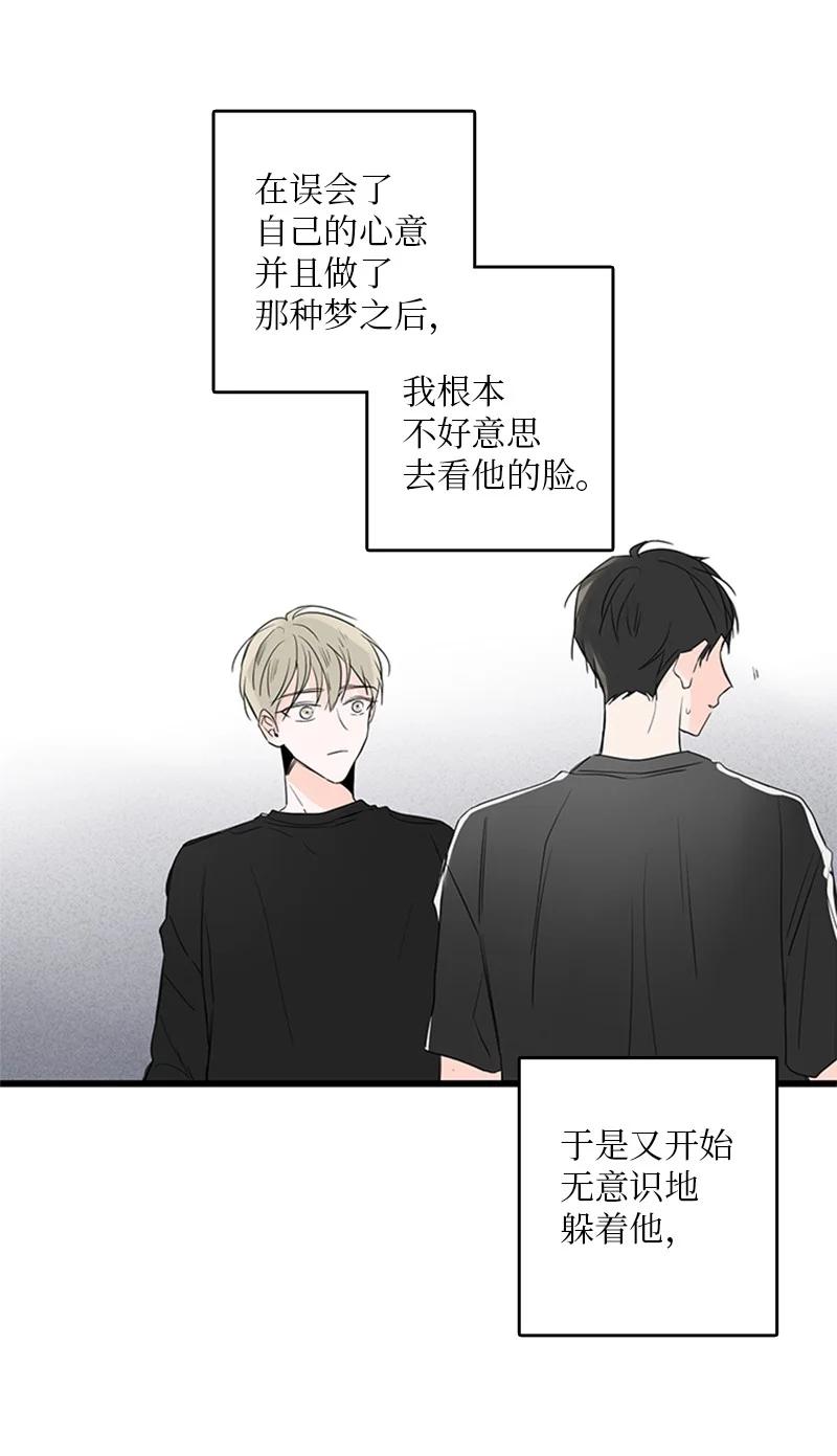 《甜蜜家园》30 他就那么特别吗？ 第30页