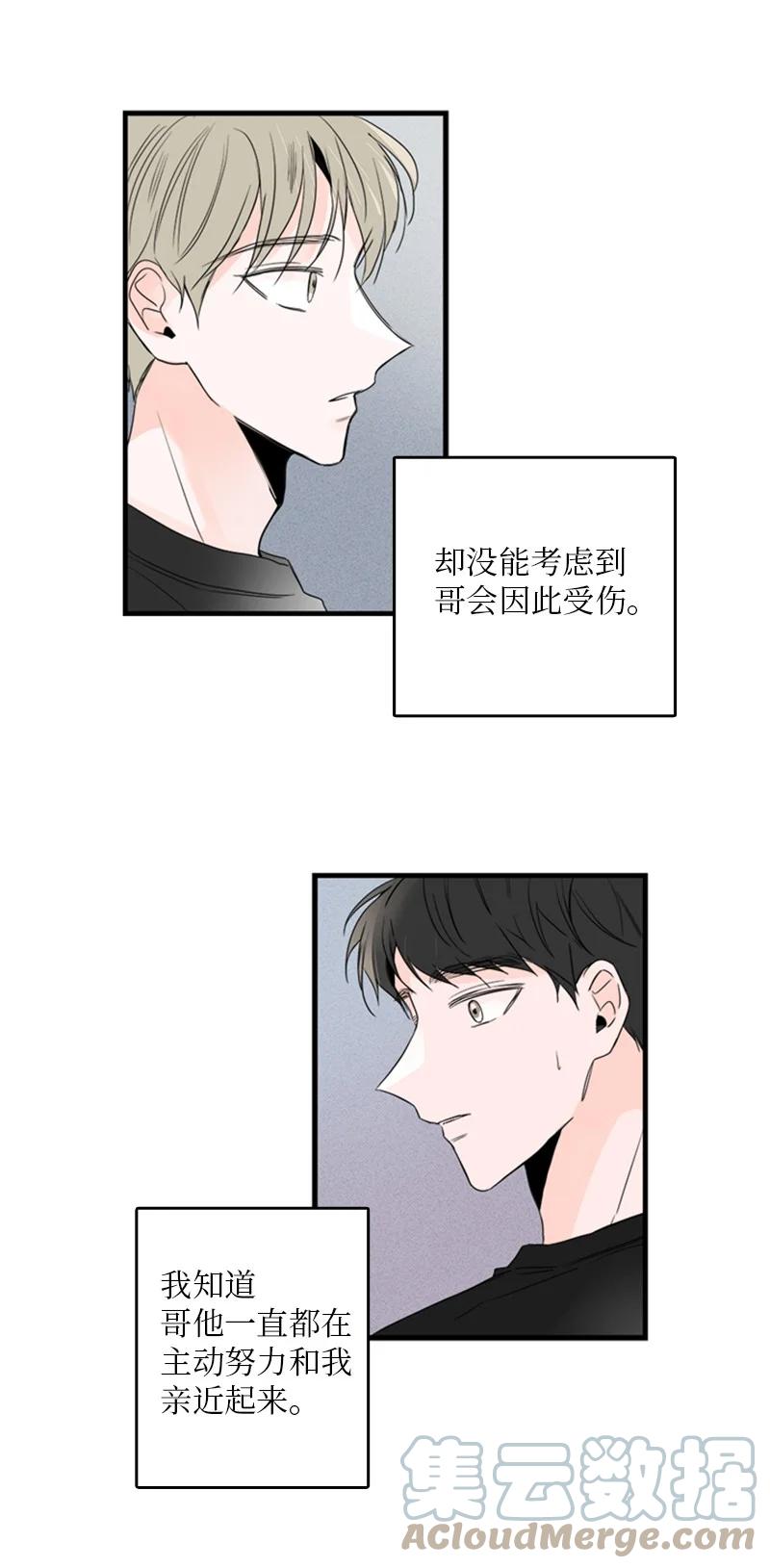 《甜蜜家园》30 他就那么特别吗？ 第31页