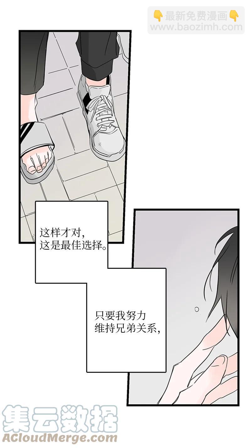 《甜蜜家园》30 他就那么特别吗？ 第34页