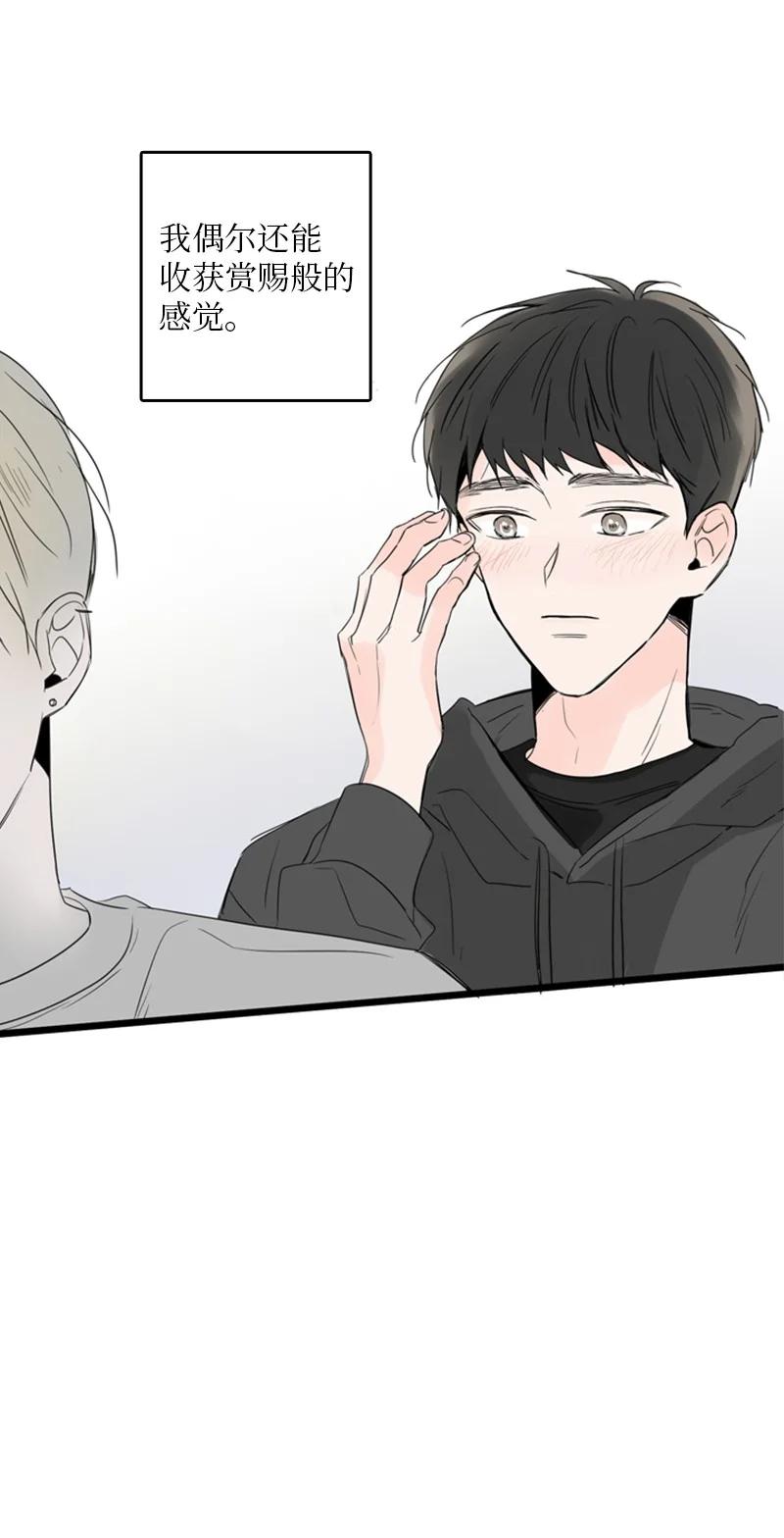 《甜蜜家园》30 他就那么特别吗？ 第36页