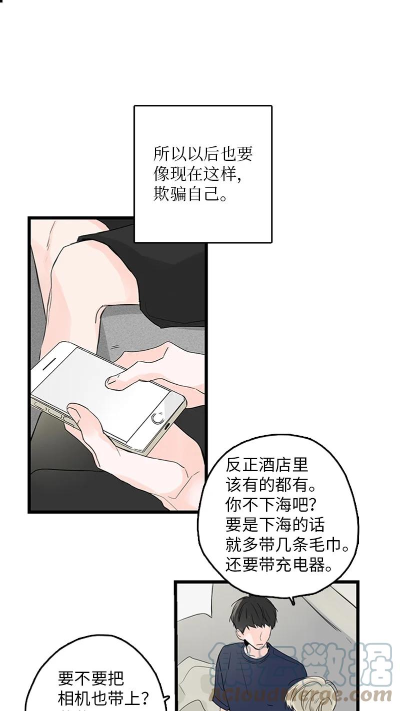 《甜蜜家园》30 他就那么特别吗？ 第37页