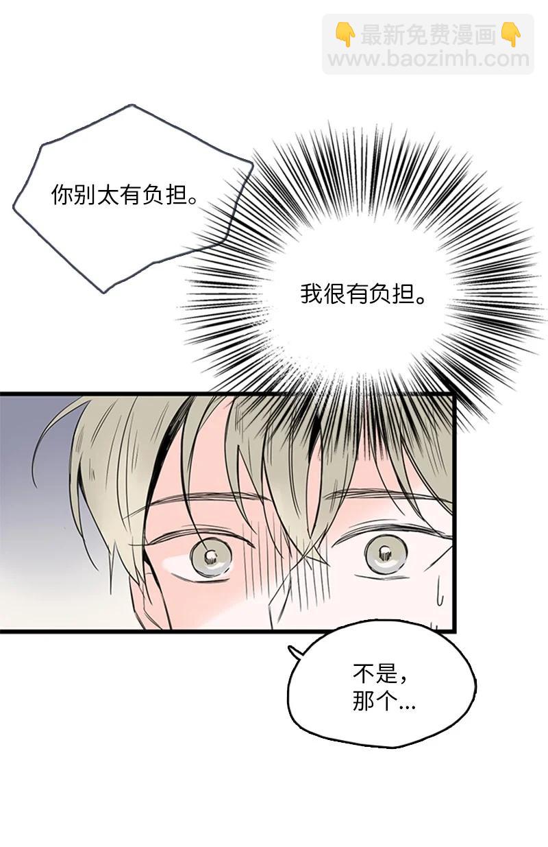 《甜蜜家园》30 他就那么特别吗？ 第3页