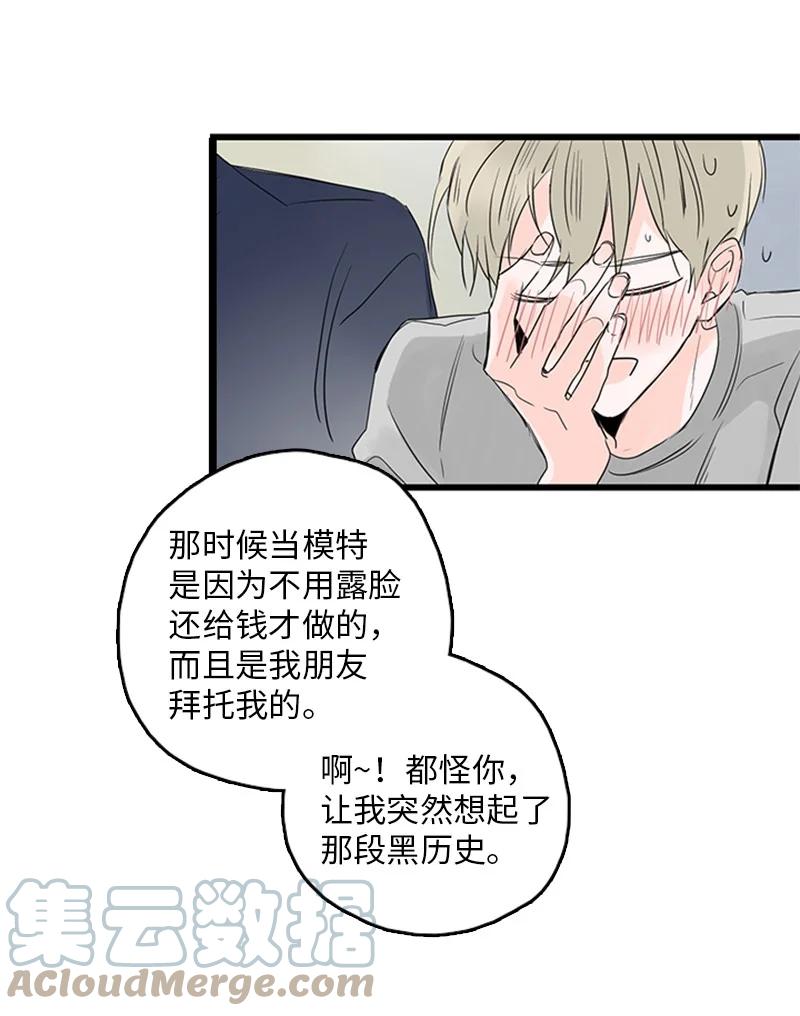 《甜蜜家园》30 他就那么特别吗？ 第40页
