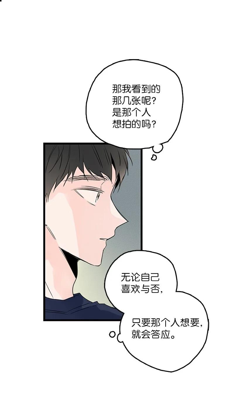 《甜蜜家园》30 他就那么特别吗？ 第42页