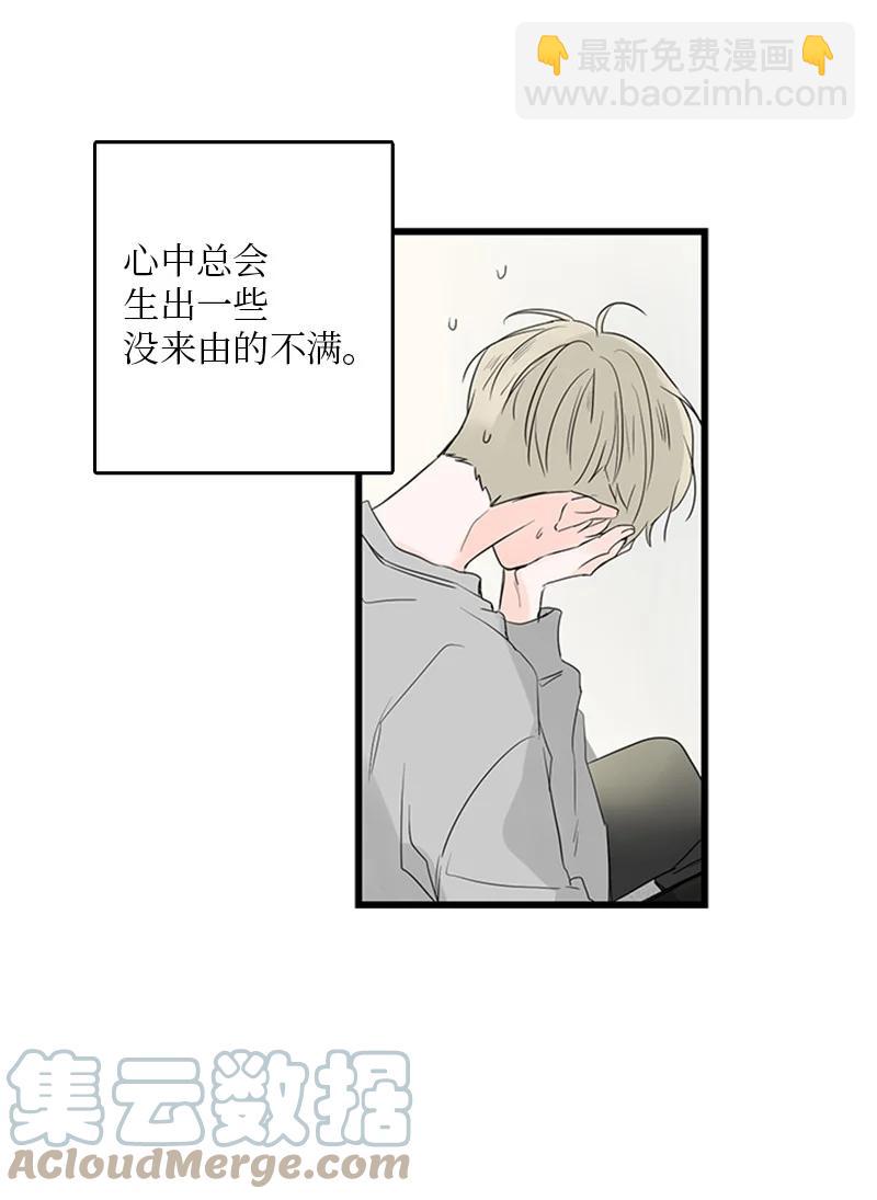 《甜蜜家园》30 他就那么特别吗？ 第43页