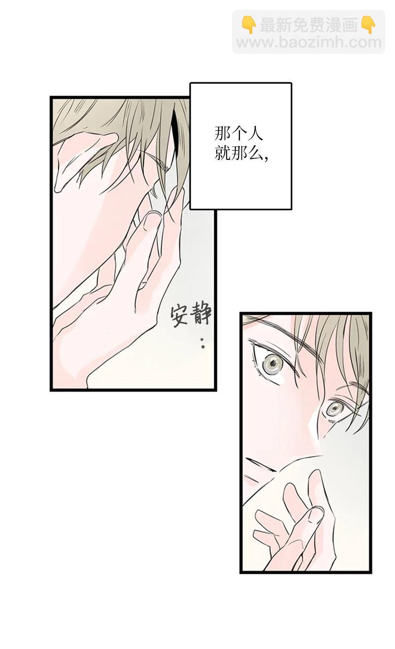 《甜蜜家园》30 他就那么特别吗？ 第44页