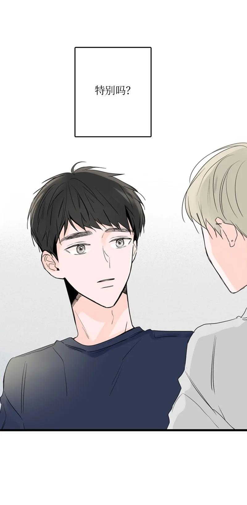 《甜蜜家园》30 他就那么特别吗？ 第45页