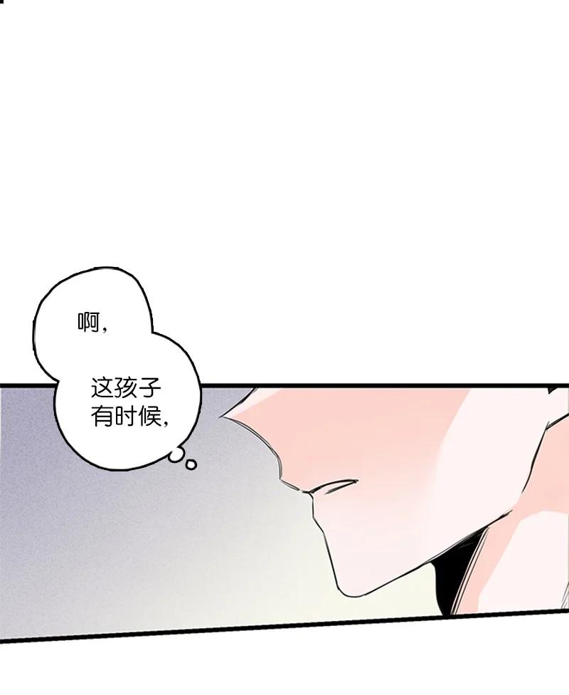 《甜蜜家园》30 他就那么特别吗？ 第47页