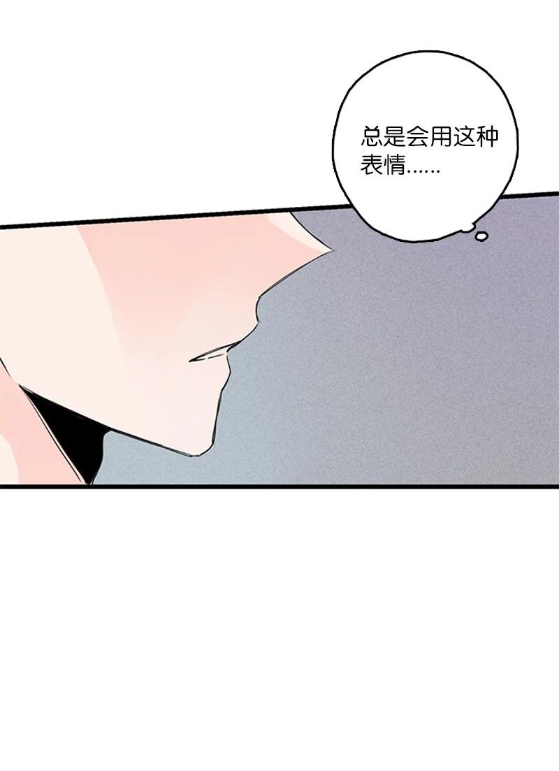 《甜蜜家园》30 他就那么特别吗？ 第48页