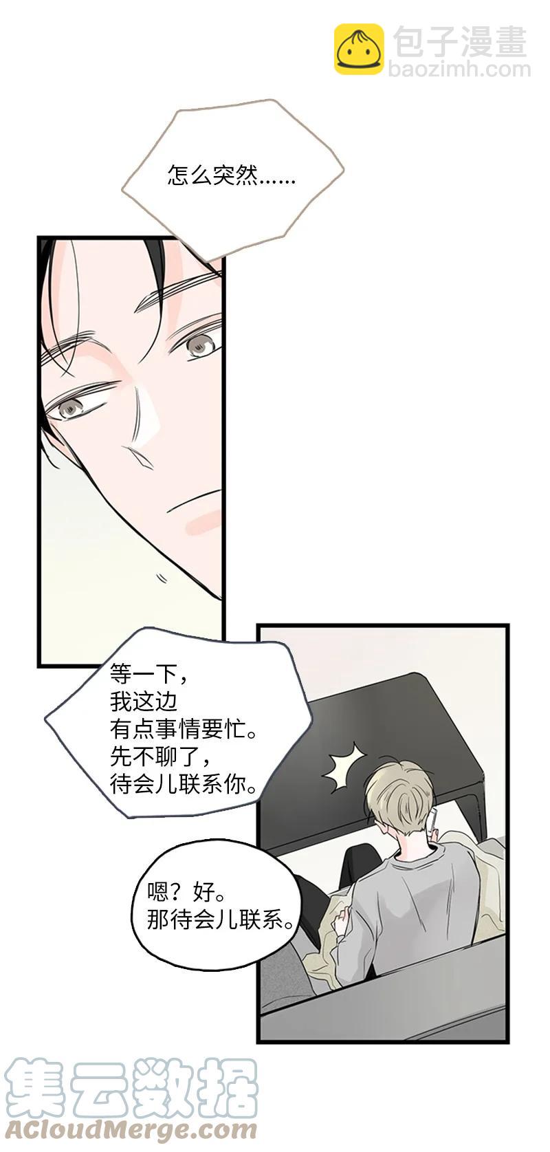 《甜蜜家园》30 他就那么特别吗？ 第4页