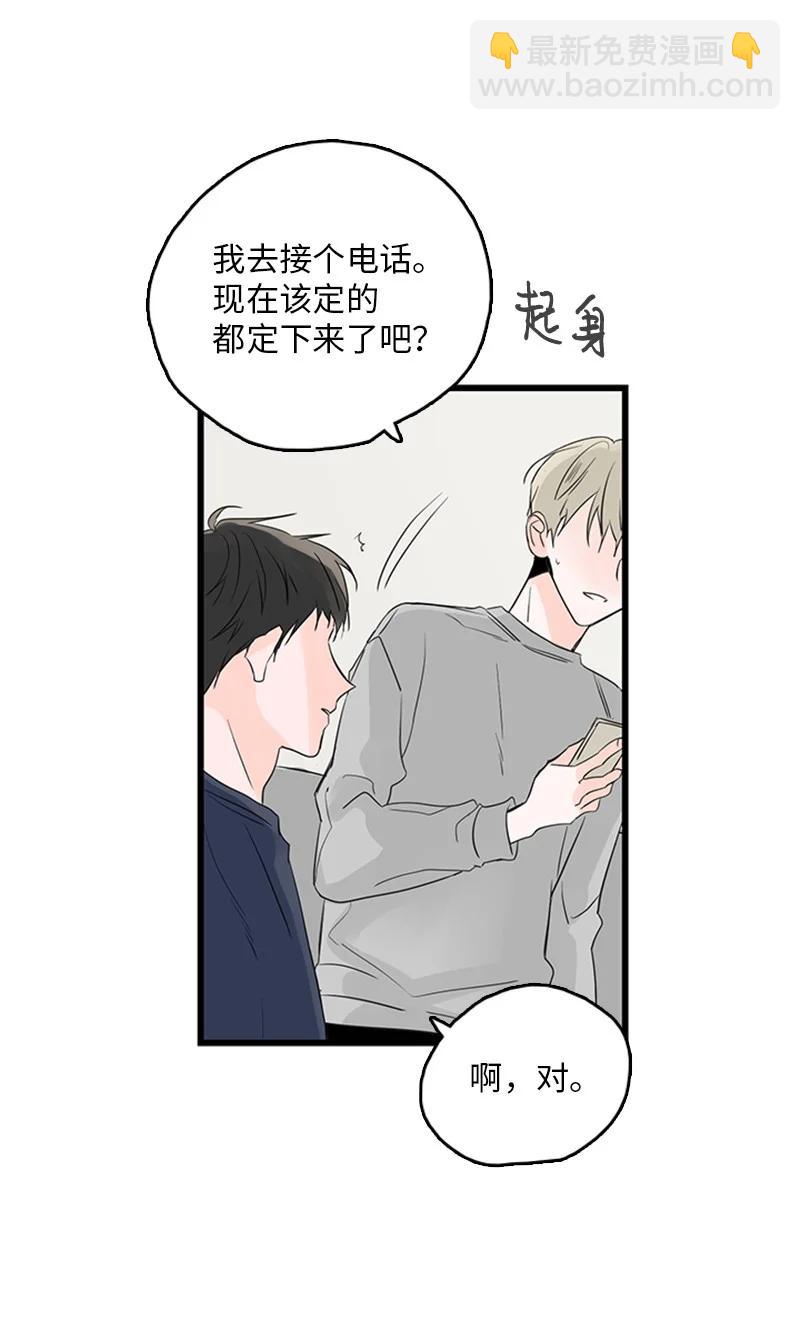 《甜蜜家园》30 他就那么特别吗？ 第50页