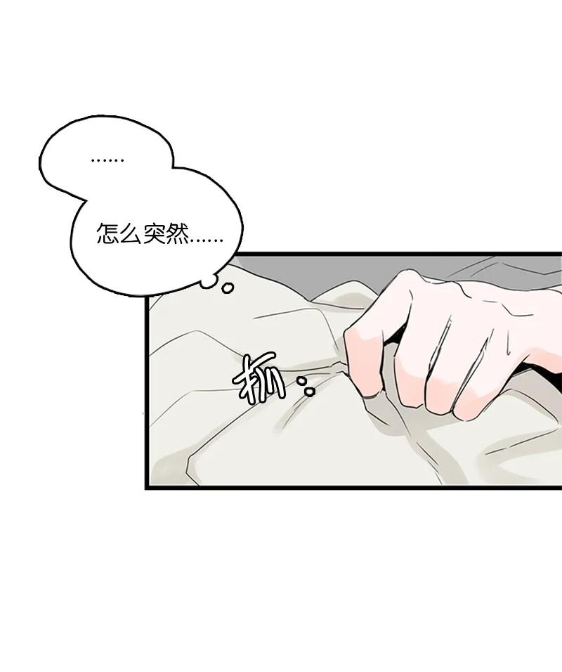 《甜蜜家园》30 他就那么特别吗？ 第5页