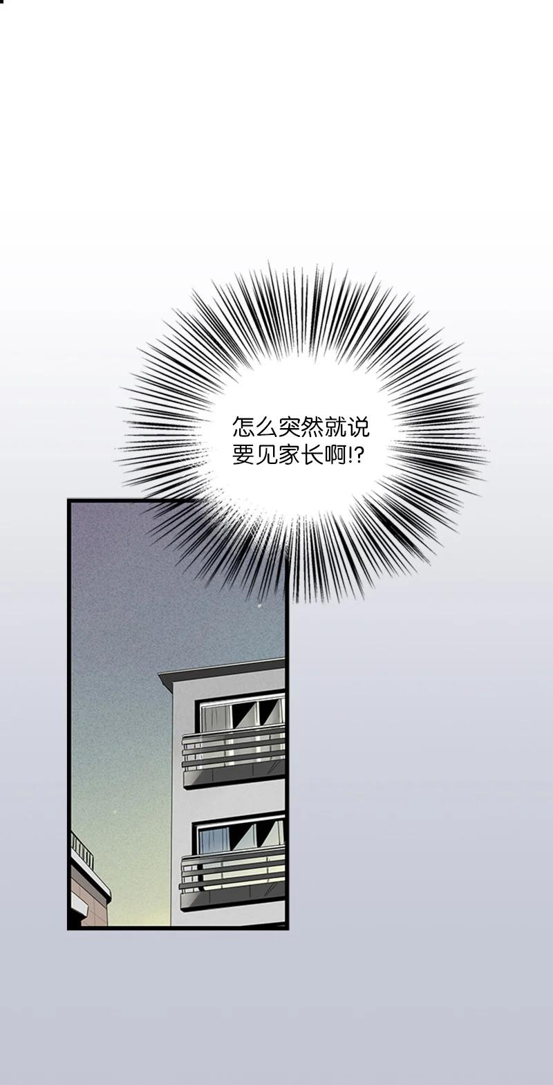 《甜蜜家园》30 他就那么特别吗？ 第6页