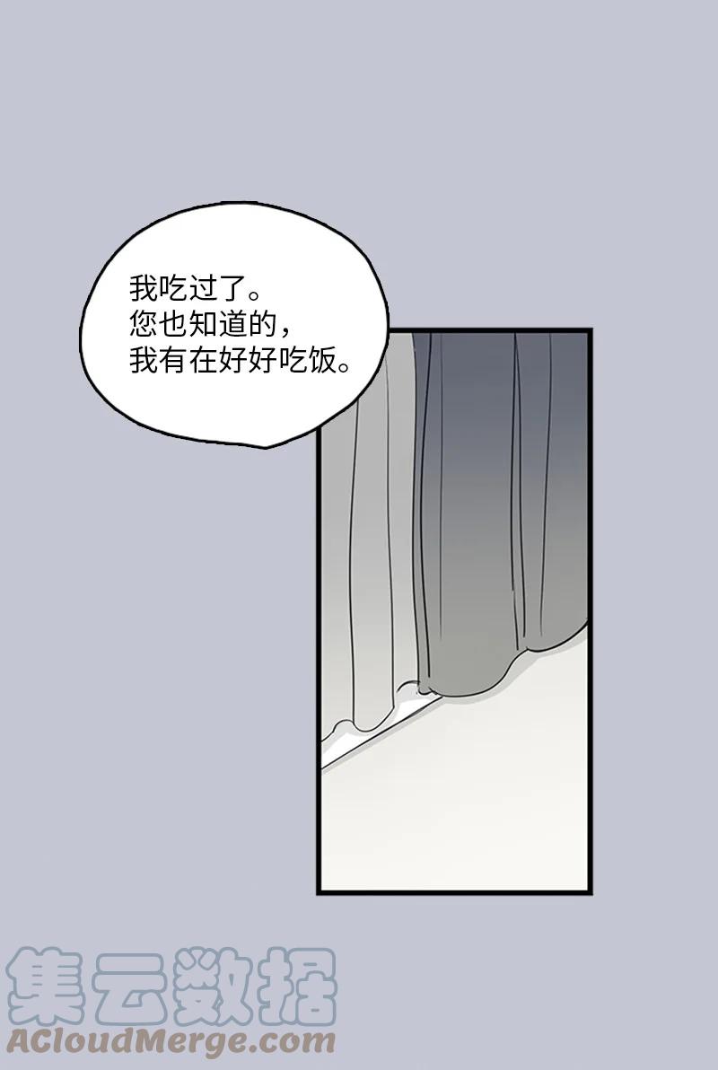 《甜蜜家园》30 他就那么特别吗？ 第7页