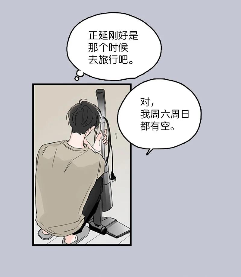 《甜蜜家园》30 他就那么特别吗？ 第9页
